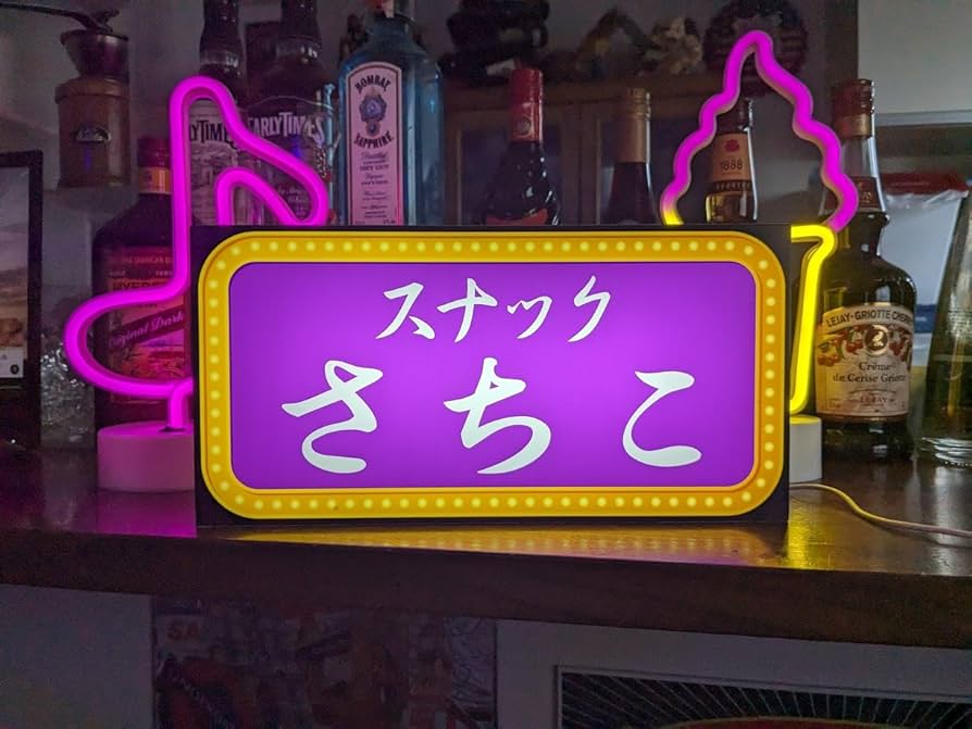 【Lサイズ】スナック パブ ナイトクラブ プレゼント 看板 雑貨 ライトBOX Lサイズ】スナック パブ ナイトクラブ プレゼント 看板 雑貨